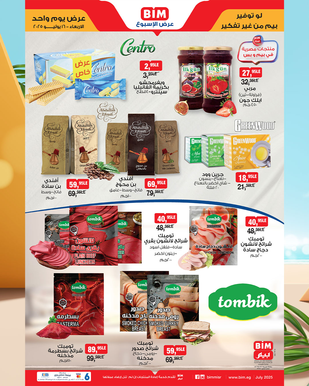 bim offers from 15jul to 1jun 2025 عروض بيم من 15 يوليو حتى 1 يونيو 2025 صفحة رقم 1